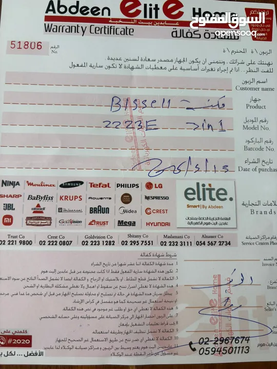 مكنسة كهربائية بيسل كروس ويف