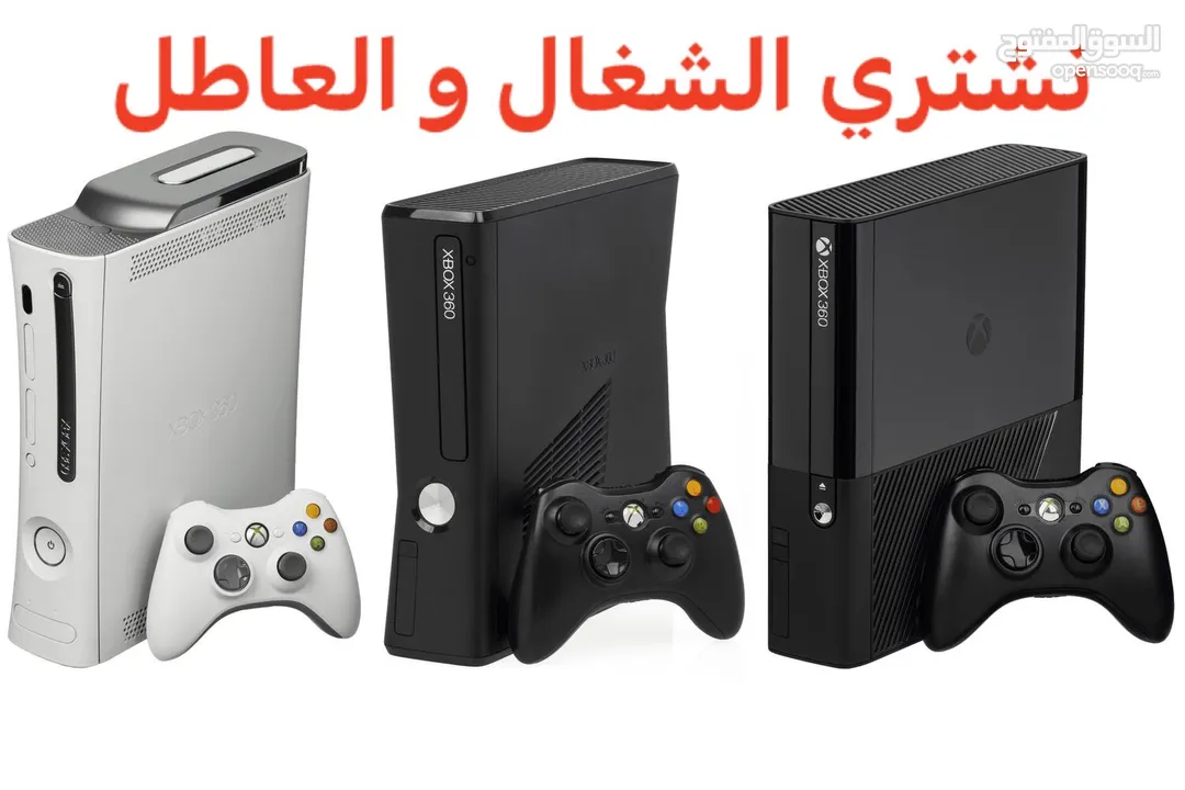 اكس بوكس 360