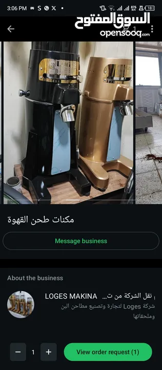 ماكنات طحن للقهوة  ماكنة طحن قهوة صغيره للمحلات ماكنة طحن كبيره  2 فاز  موفرات كهرباء  حجر