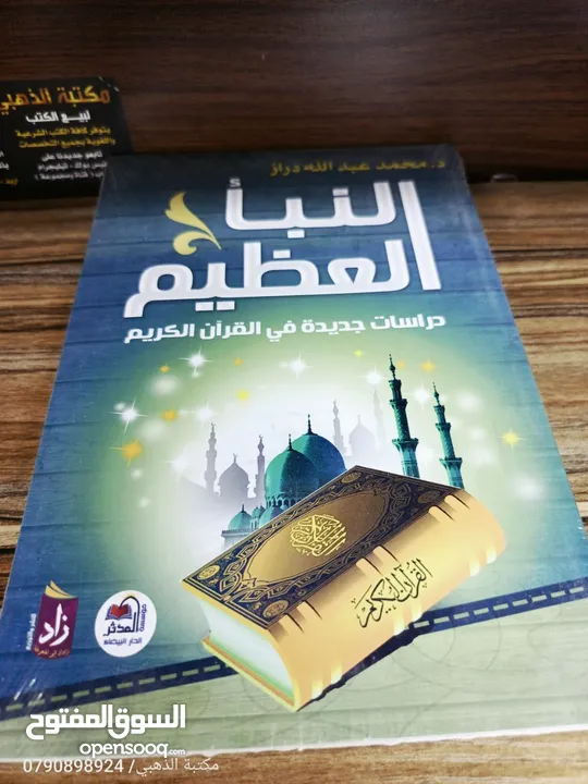 مجموعة كبيرة من الكتب الجديدة
