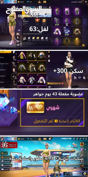 حساب فري فاير للطرفين بناتي شبابي سعر حرق 25 دينار فيه عضوية شهرية 43 يوم !!