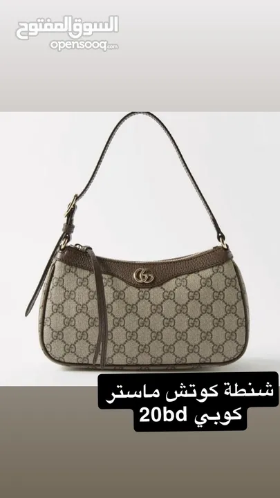 شنط نسائية ماركة ماستر كوبي