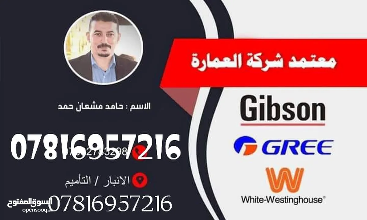 صيانه وتنصيب سبالت ثلاجات غسالات شاشات