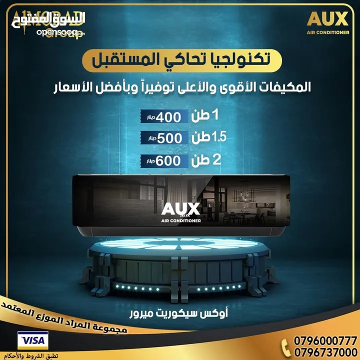 مكيف اوكس 2 طن لون ذهبي توفير طاقه 72% موديل 2025 شامل توصيل وتركيب مجانا