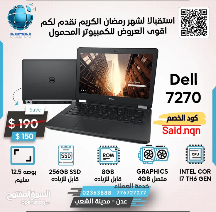 عرض اقتصادي لفترة محدودة DELL الجيل السادس