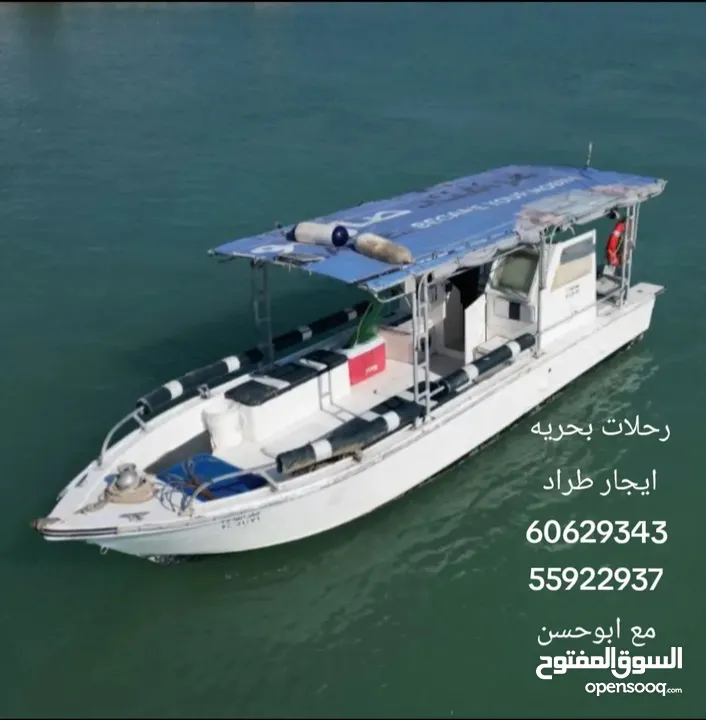 رحلات بحريه ايجار طراد