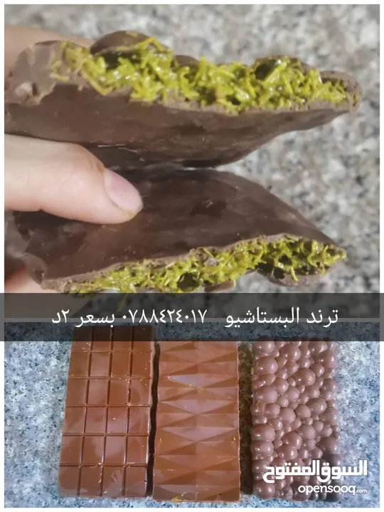 قالب بستاشيو