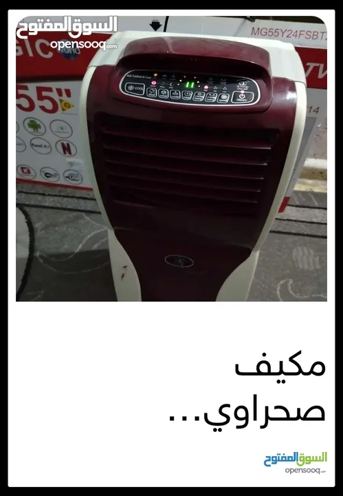 مكيف صحراوي