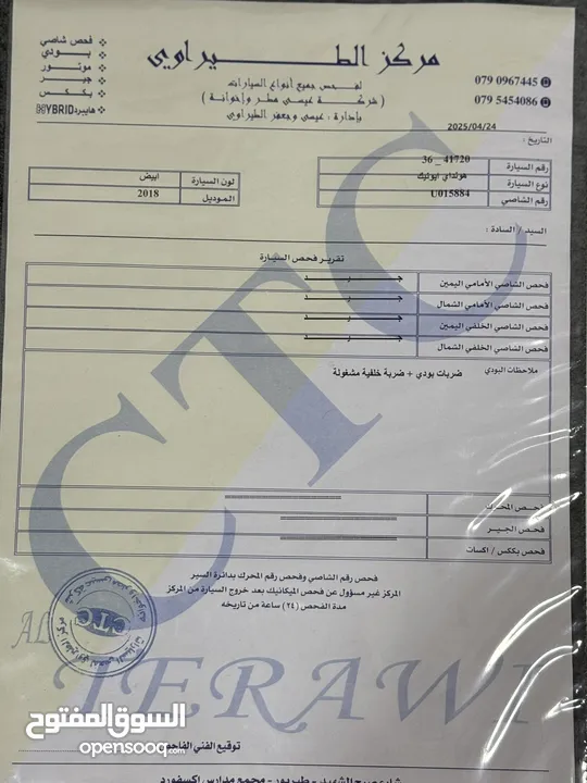 هونداي ايونك كهرباء موديل 2018 وارد كوريا ((كلين تايتل)) فحص كامل