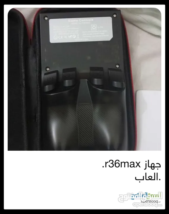 جديد r36max