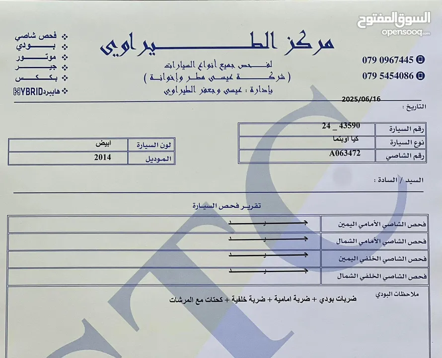 كيا 5 2014 فل كامل بانوراما فحص كامل مميزة كوري