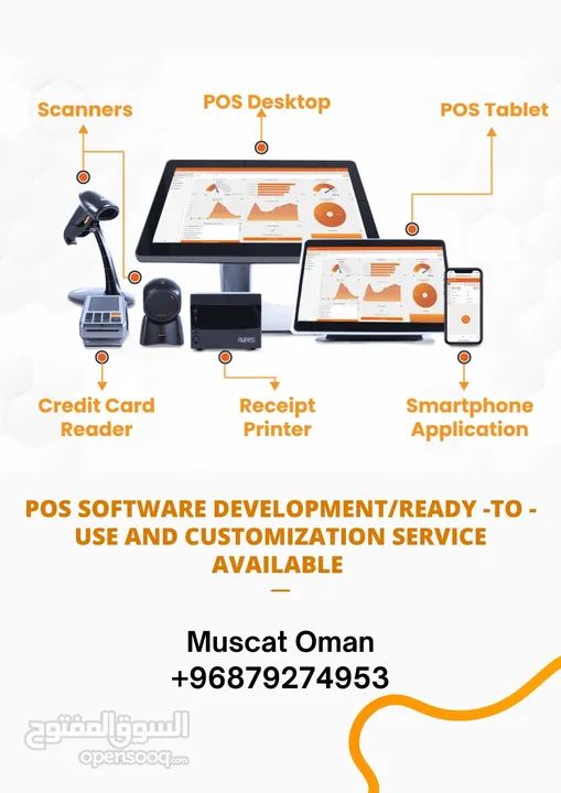 POS Software Systems with Customization  - أنظمة نقاط البيع بأسعار معقولة مع إمكانية التخصيص