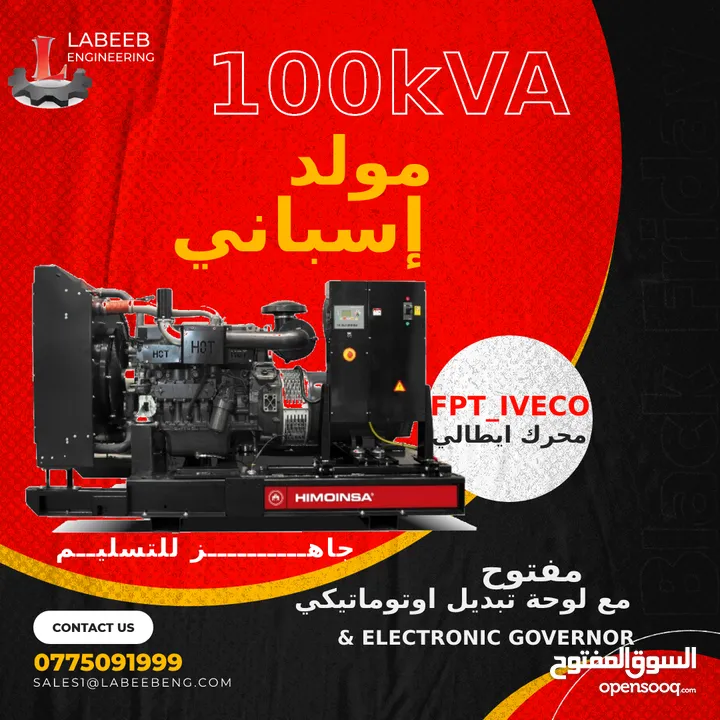 مولد كهرباء ديزل اوروبي / ماتور/ generator ديزل محرك للبيع