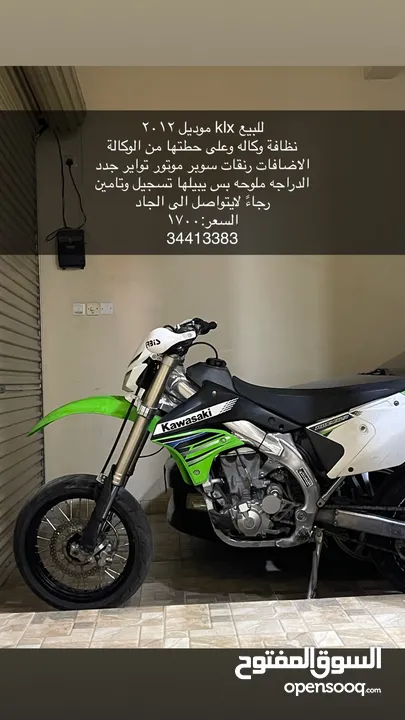 Klx450 للبيع دراجه ناريه