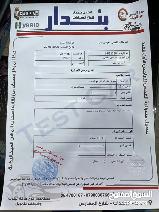هونداي افانتي 2007 فل كامل مع فتحة بحالة الوكالة للبيع