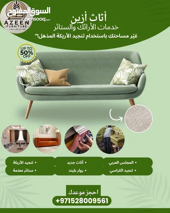 Sofa upholstery and customization of sofa and curtains  Get luxury in your budget
