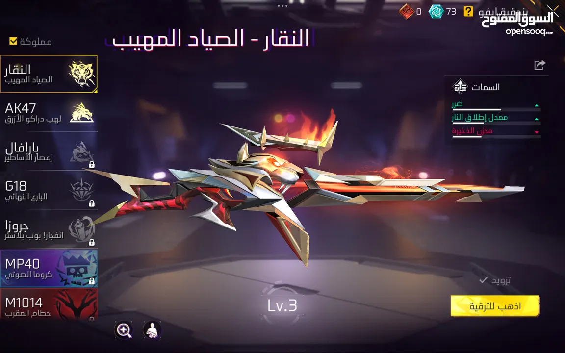 تبديل حساب ببجي وحساب فري فاير بحساب ببجي في امفور ثلجية لفل 1 أو اكثر او للبيع