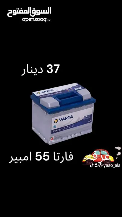 بطارية أقطاب جنب