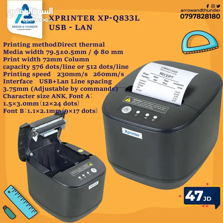 طابعة فواتير Reciept Printer بافضل الاسعار