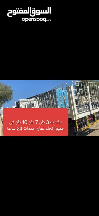 نقل عام ھوم شفٹنگ حمال نجار بتل رقب حمل نزل کامل ترتیب