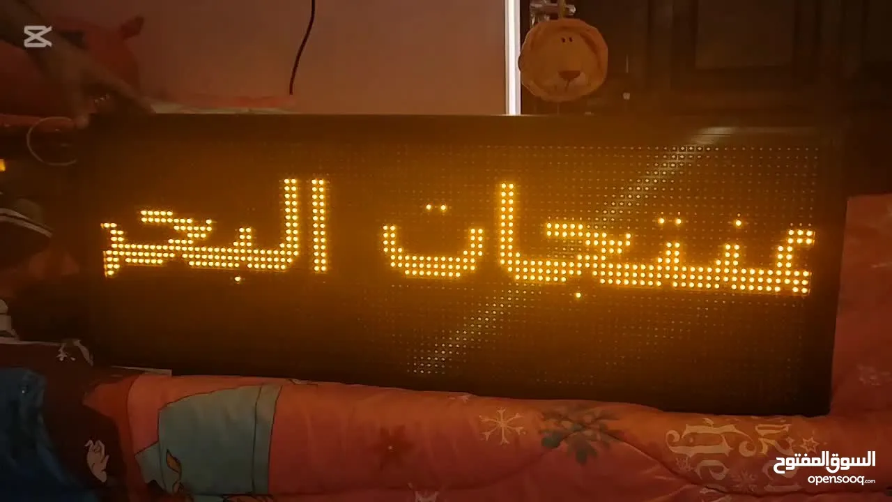 شاشة عرض الكترونية LED