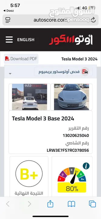 Model 3 2024 standard plus   قمة التميز الوحيده بالاردنHighland