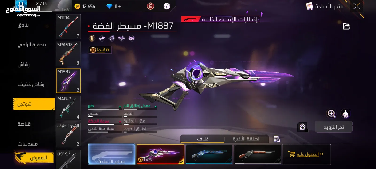 للبيع حساب فري فاير مستعجل الحساب قوي فيه اشياء كثيره حلوه ونادره السعر 65 قابل للتفاوض البيع مستعجل