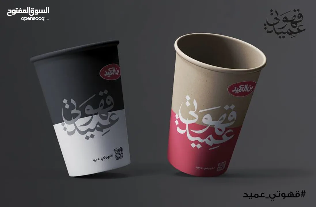 مطلوب قهوه للضمان في عمان