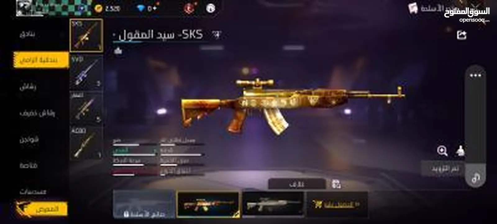حساب فري فاير للبيع