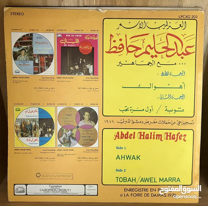 مجموعة اسطوانات عبد الحليم حافظ