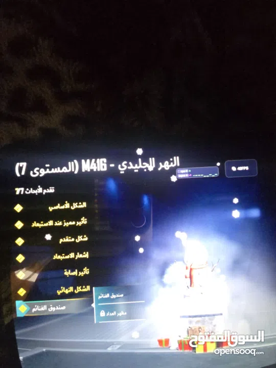 حساب ببجي....