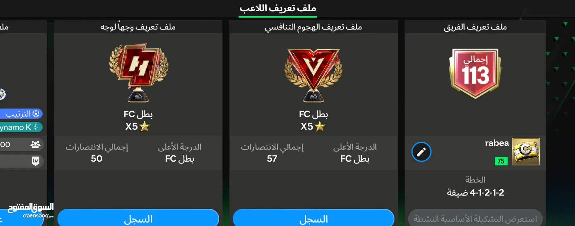 حساب فيفا للبيع