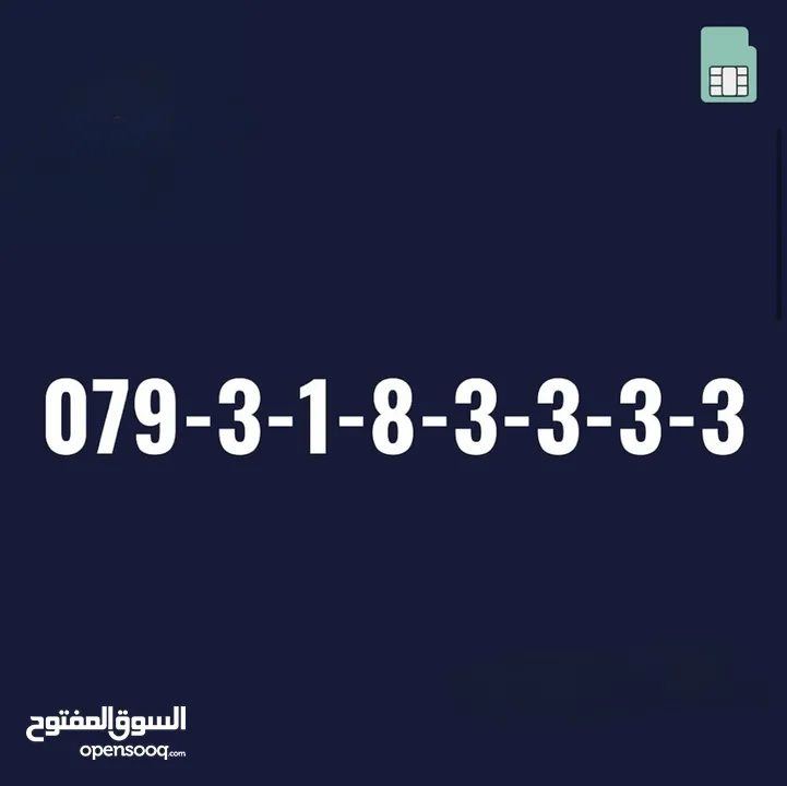 ارقام مميزه جدا جدا vip للبيع