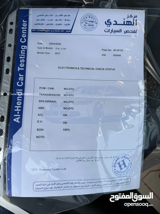هيونداي ايونيك 2017 فل بدون فتحه فحص كامل وليست تطبيقات كاش واقساط بدفعه 2000 دينار