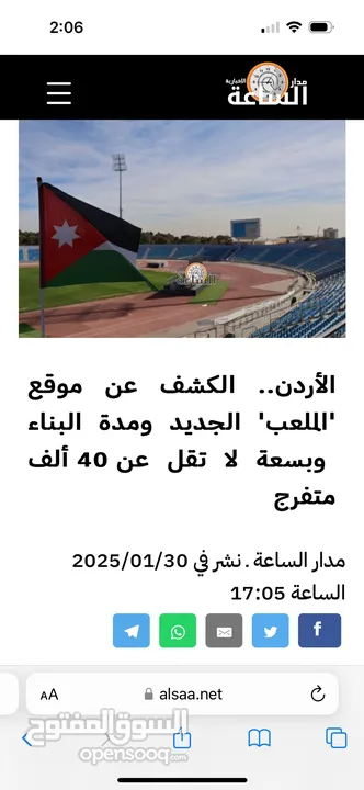 10 دونم على شارع المية امام المدينة الرياضية الجديدة مباشرة