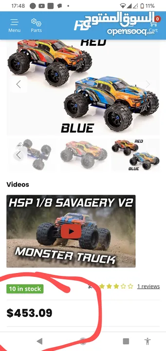 سياره ريموت كنترول ماركه HSP دفع رباعي جديده 3S lipo battery capability