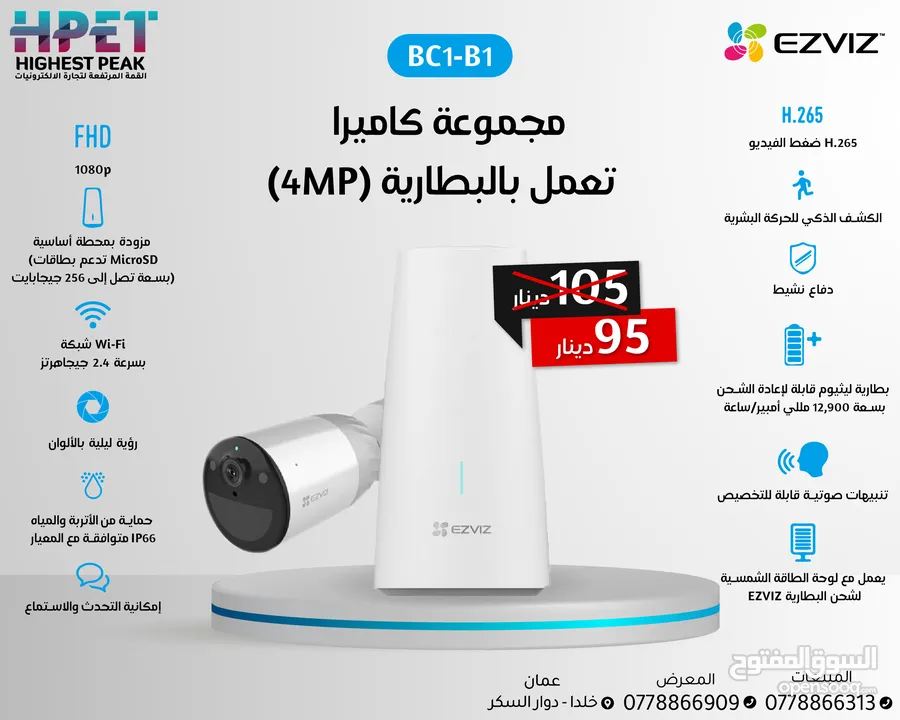 كاميرات ايزفيز بأفضل الأسعار ezviz الداخلية والخارجية ثابت ومتحرك