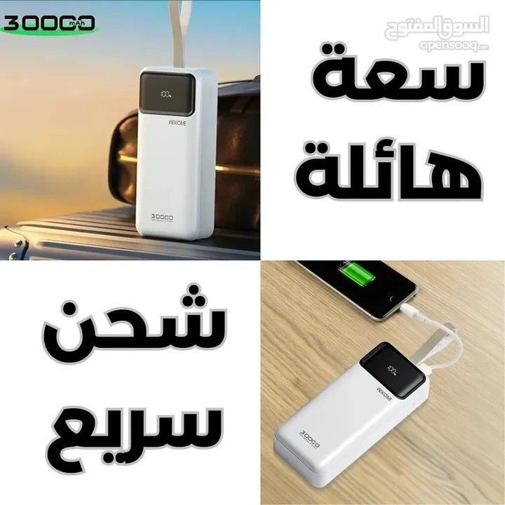 باور بانك WEKOME  الاسعار مناسب جدآ