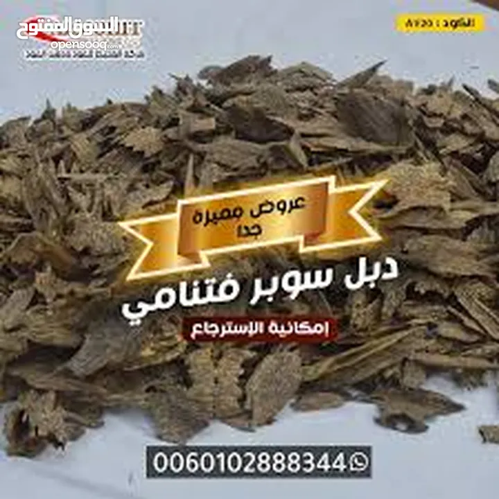 بخور عود سمطري سوبر من أجود أنواع العود الذي له رائحة فواحة ومميزة كما أن اسعارنا تناسب الجميع