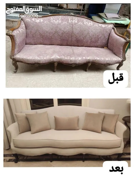 مفروشات ابو الرائد