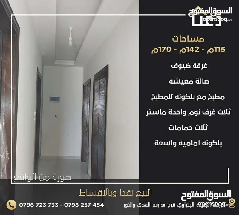 شقق فخمة جدا للبيع تستحق المشاهدة