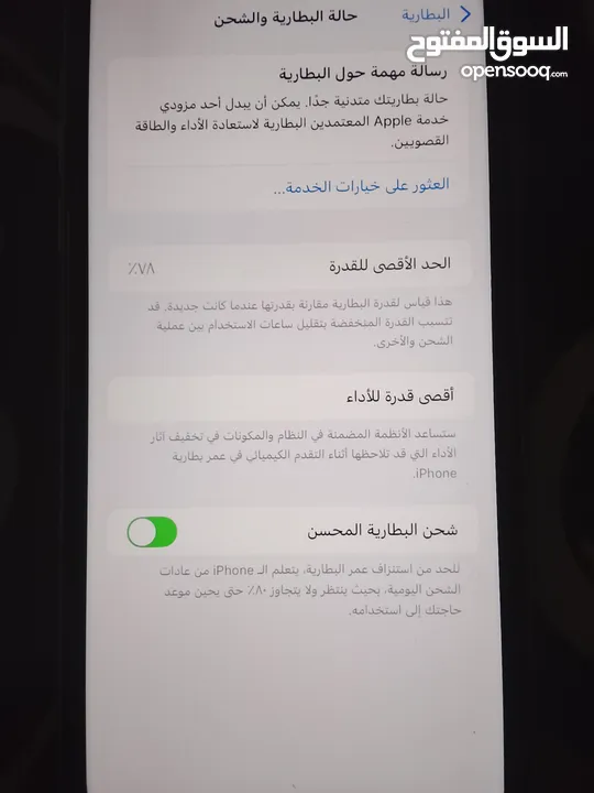 أيقن 11بحله جيدا  بطاريه 78