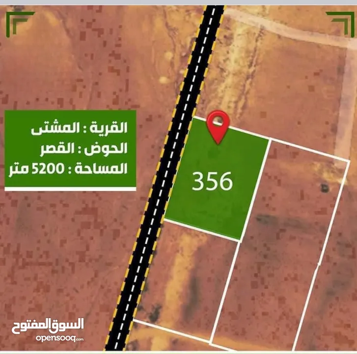 5 دونم للبيع بالقرب من الشحن الجوي وقصر المشتى