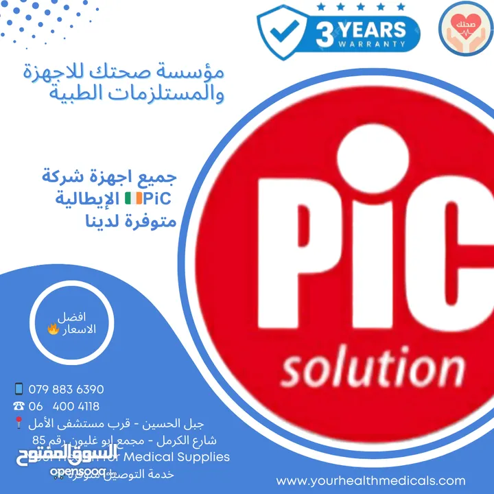 ميزان حرارة زجاجي كحولي نوع بيك ايطالي PiC Vedo Eco Plus Thermometer