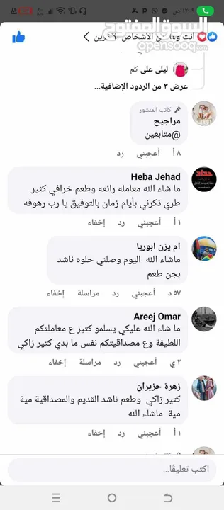 حلويات للبيع 