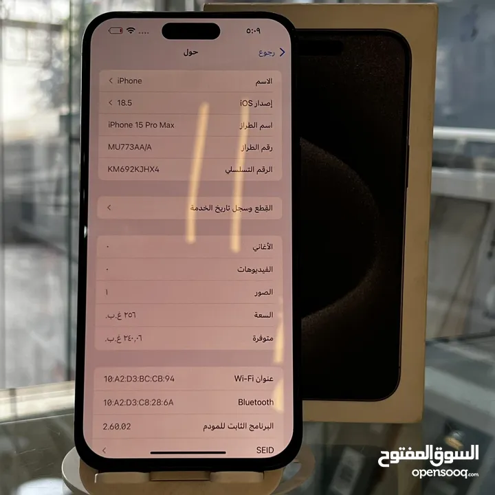 iPhone 15 Promax 256G / مغيرة شاشة