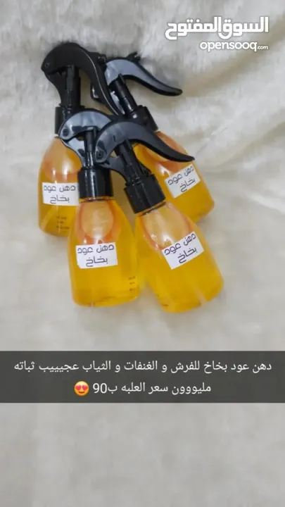 عود و دخون و عطور