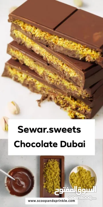 شوكولاته دبي