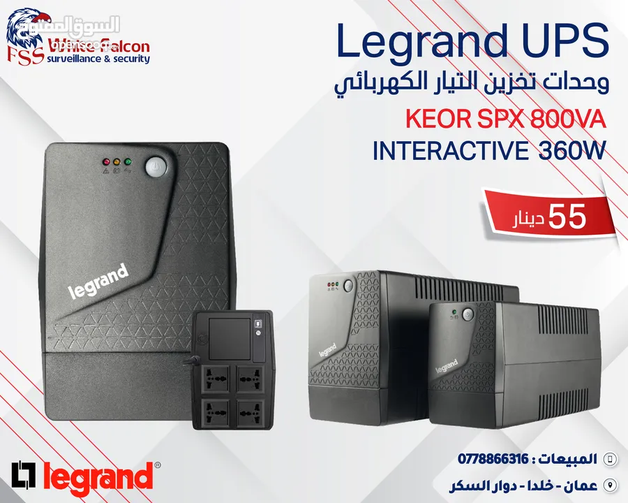 Legrand UPS وحدات تخزين التيار الكهربائي وحدات تخزين طاقة متوفر جميع الأحجام عرض خاص