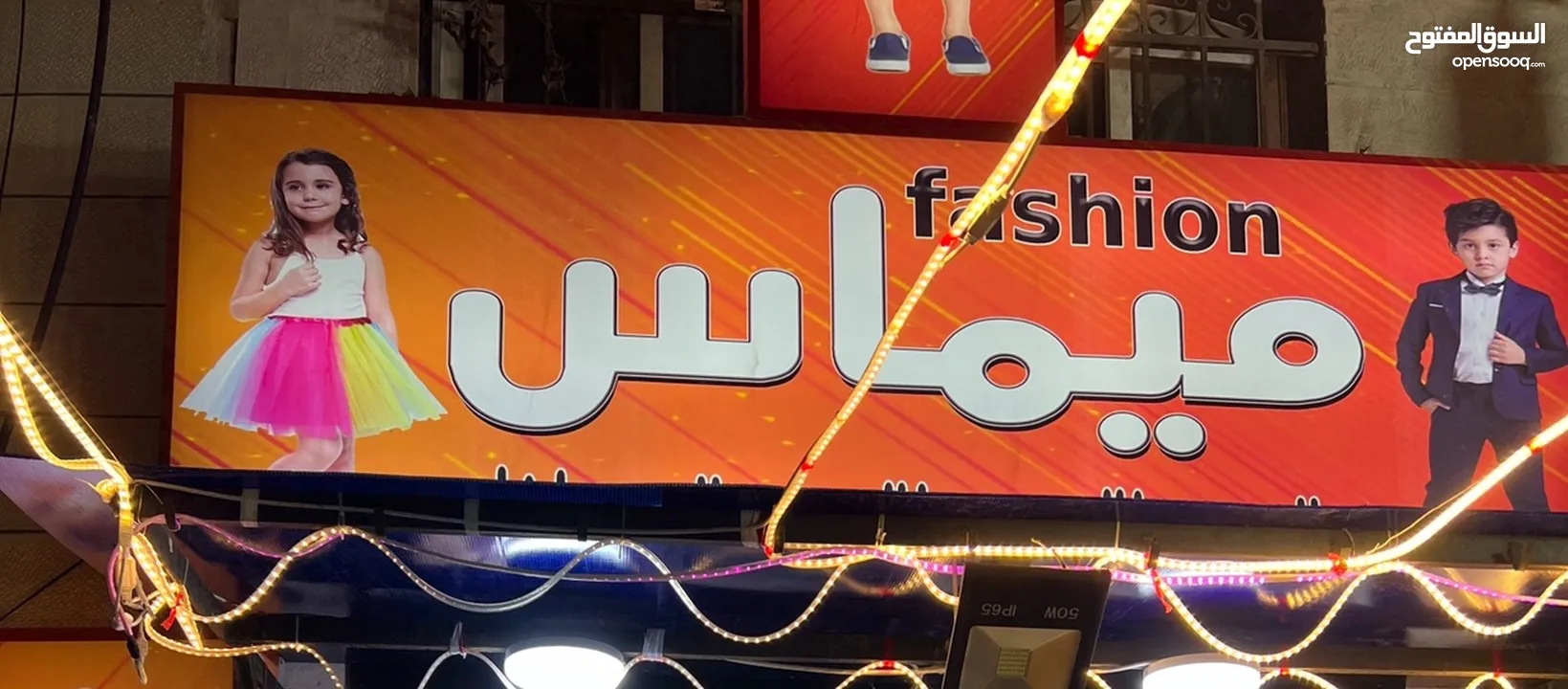 محل للبيع بسوق ابو عليا الرئيسي مقابل مخابز نور الشام